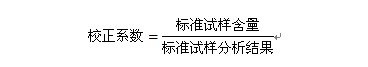 對照試驗計算公式