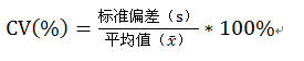 相對標準偏差計算公式