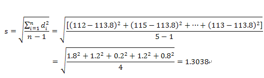 例題5-1 標(biāo)準(zhǔn)偏差數(shù)值計(jì)算