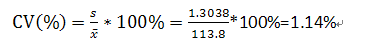 例題5-1 變異系數(shù)數(shù)值計(jì)算