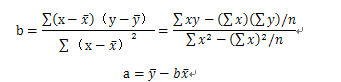 回歸方程計(jì)算公式